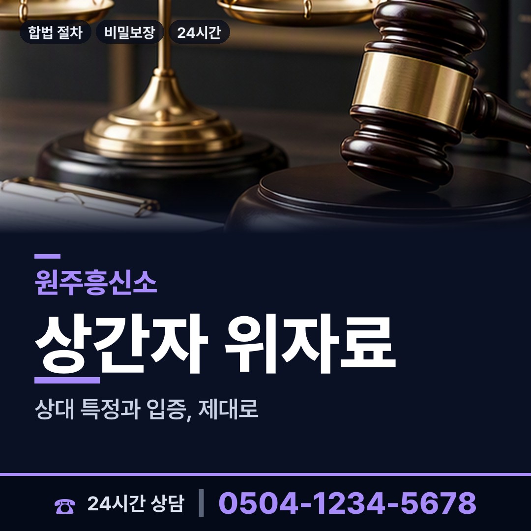 원주 원인동 생부찾기 상담 안내