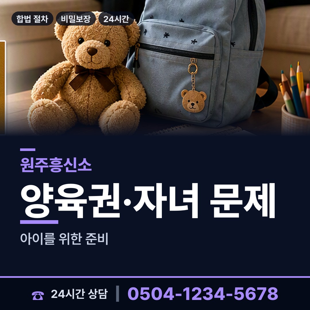 원주 원인동 기업평판조사 상담 안내